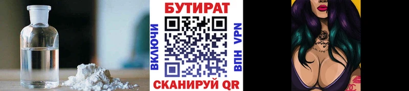 БУТИРАТ буратино  Сясьстрой 