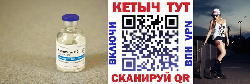 Кетамин ketamine  где можно купить наркотик  Сясьстрой 