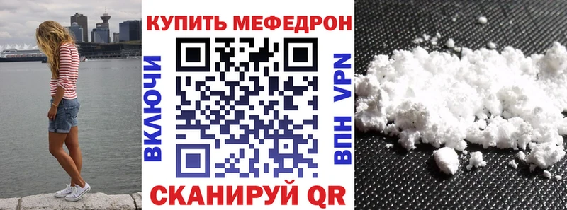 МЯУ-МЯУ mephedrone Сясьстрой