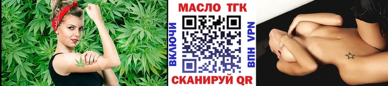 Дистиллят ТГК гашишное масло  мега онион  Сясьстрой  купить наркотики цена 